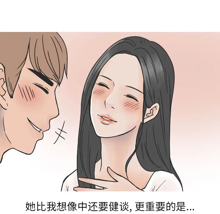 情爱记事 NEXT[顶通]韩漫全集-第37话无删减无遮挡章节图片 