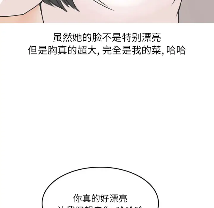 情爱记事 NEXT[顶通]韩漫全集-第37话无删减无遮挡章节图片 