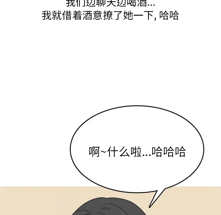 情爱记事 NEXT[顶通]韩漫全集-第37话无删减无遮挡章节图片 