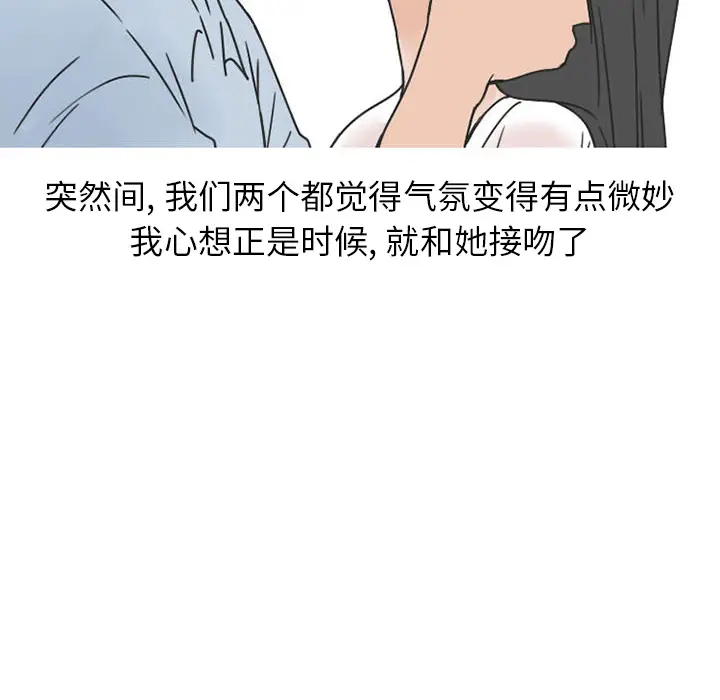 情爱记事 NEXT[顶通]韩漫全集-第37话无删减无遮挡章节图片 