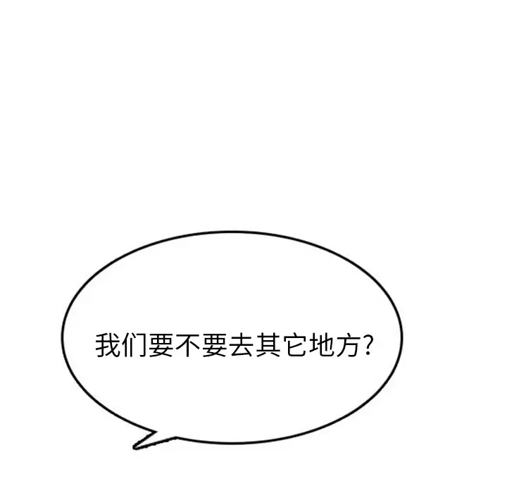 情爱记事 NEXT[顶通]韩漫全集-第37话无删减无遮挡章节图片 
