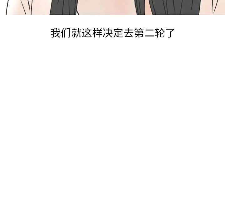 情爱记事 NEXT[顶通]韩漫全集-第37话无删减无遮挡章节图片 