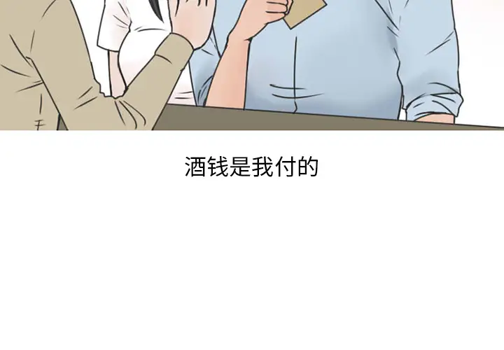 情爱记事 NEXT[顶通]韩漫全集-第38话无删减无遮挡章节图片 