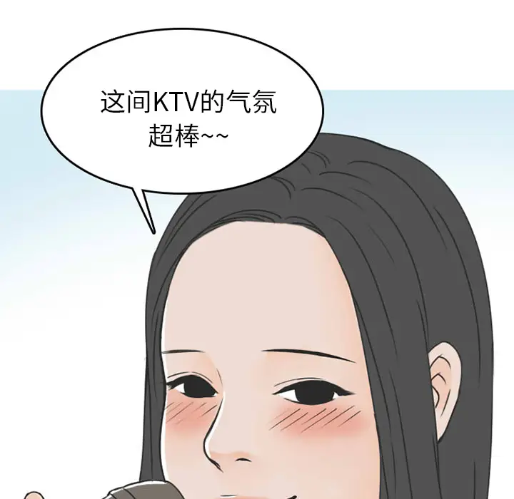 情爱记事 NEXT[顶通]韩漫全集-第38话无删减无遮挡章节图片 