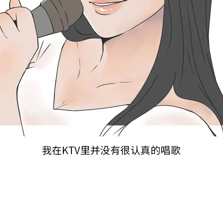 情爱记事 NEXT[顶通]韩漫全集-第38话无删减无遮挡章节图片 