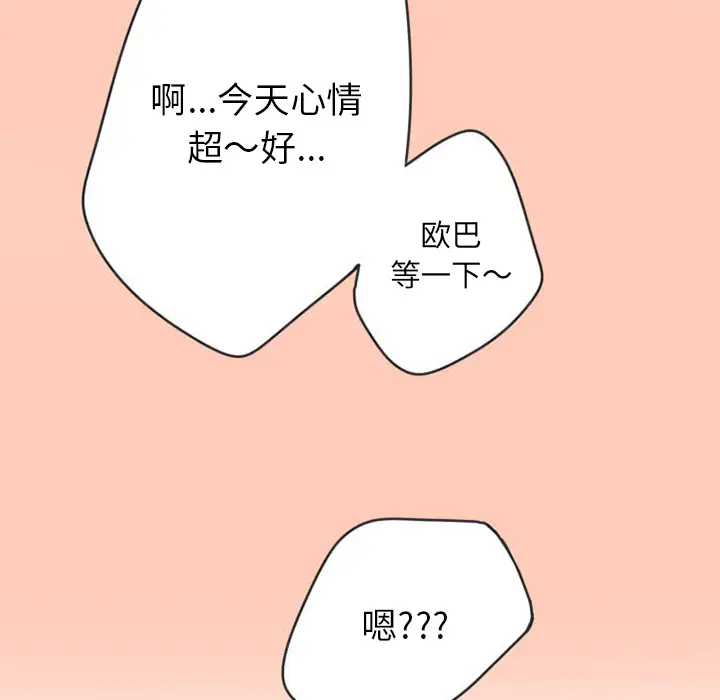 情爱记事 NEXT[顶通]韩漫全集-第38话无删减无遮挡章节图片 