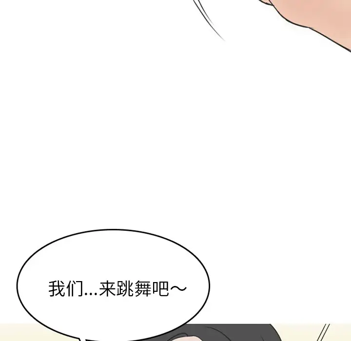 情爱记事 NEXT[顶通]韩漫全集-第38话无删减无遮挡章节图片 