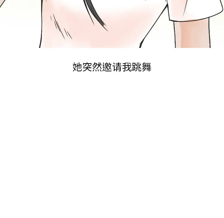 情爱记事 NEXT[顶通]韩漫全集-第38话无删减无遮挡章节图片 