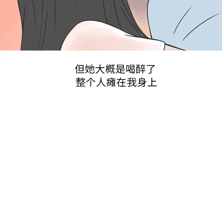 情爱记事 NEXT[顶通]韩漫全集-第38话无删减无遮挡章节图片 