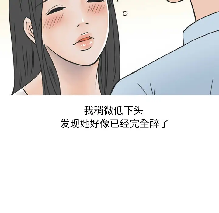 情爱记事 NEXT[顶通]韩漫全集-第38话无删减无遮挡章节图片 