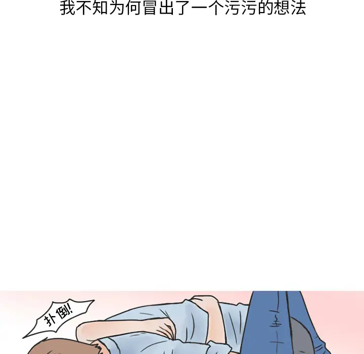 情爱记事 NEXT[顶通]韩漫全集-第38话无删减无遮挡章节图片 