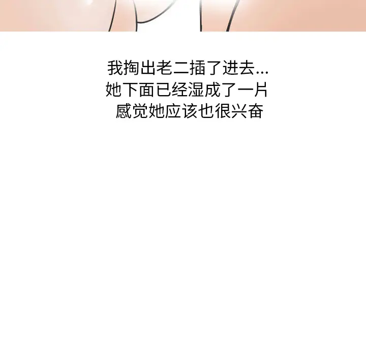 情爱记事 NEXT[顶通]韩漫全集-第38话无删减无遮挡章节图片 