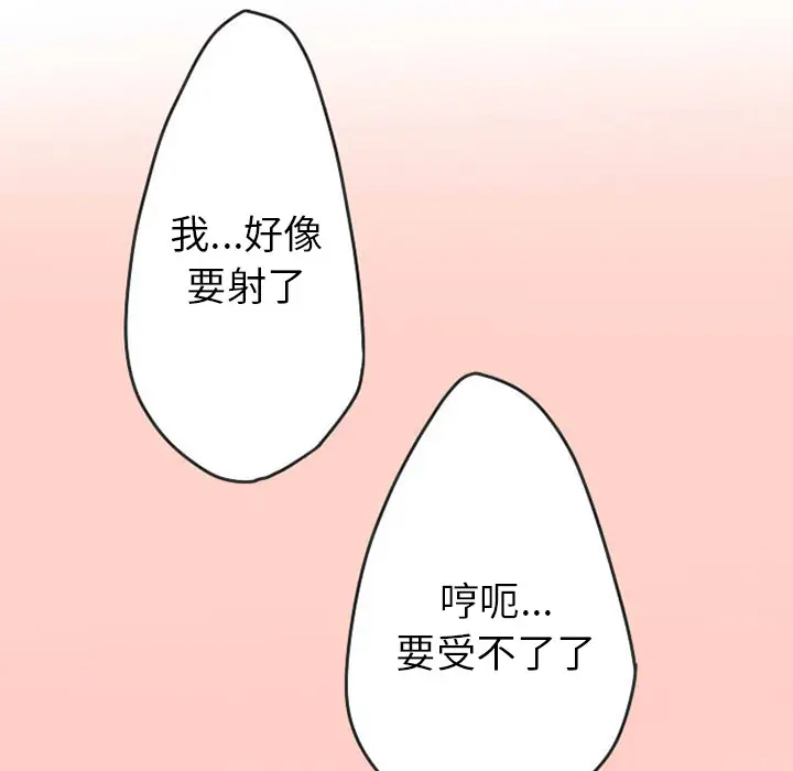 情爱记事 NEXT[顶通]韩漫全集-第38话无删减无遮挡章节图片 