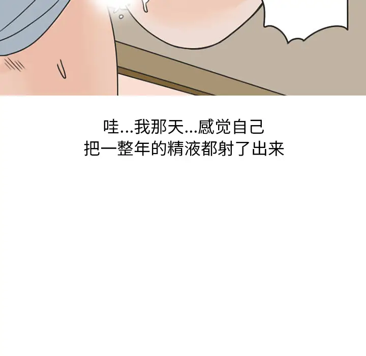 情爱记事 NEXT[顶通]韩漫全集-第38话无删减无遮挡章节图片 