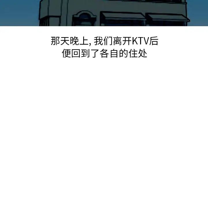 情爱记事 NEXT[顶通]韩漫全集-第38话无删减无遮挡章节图片 