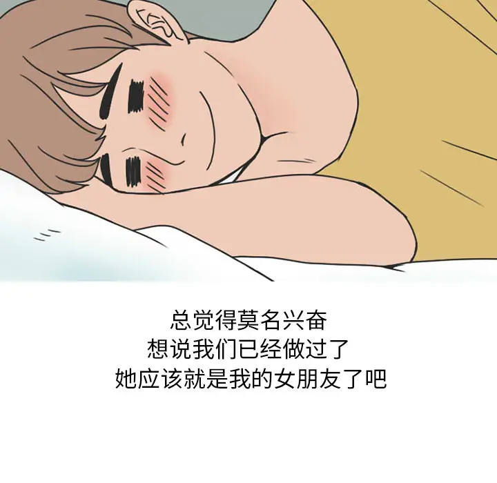 情爱记事 NEXT[顶通]韩漫全集-第38话无删减无遮挡章节图片 