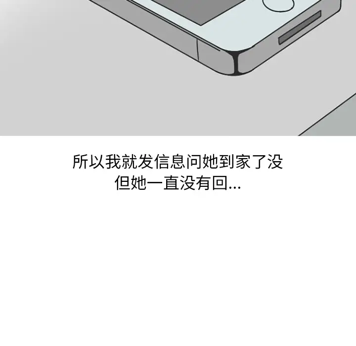 情爱记事 NEXT[顶通]韩漫全集-第38话无删减无遮挡章节图片 