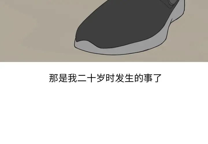情爱记事 NEXT[顶通]韩漫全集-第39话无删减无遮挡章节图片 