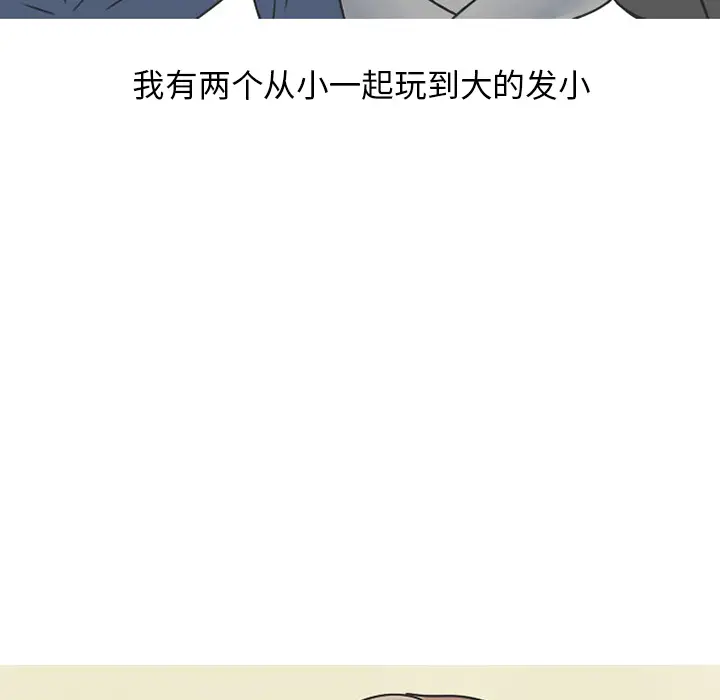情爱记事 NEXT[顶通]韩漫全集-第39话无删减无遮挡章节图片 