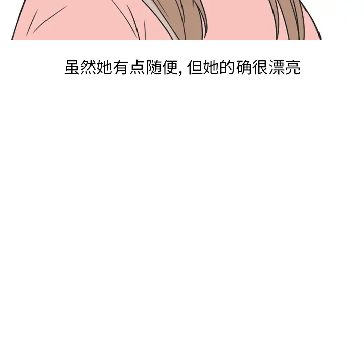 情爱记事 NEXT[顶通]韩漫全集-第39话无删减无遮挡章节图片 