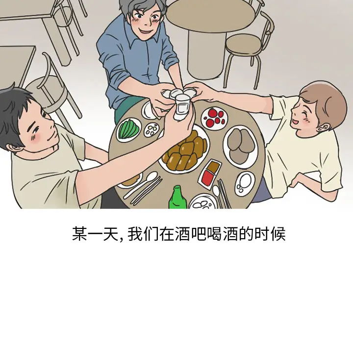情爱记事 NEXT[顶通]韩漫全集-第39话无删减无遮挡章节图片 