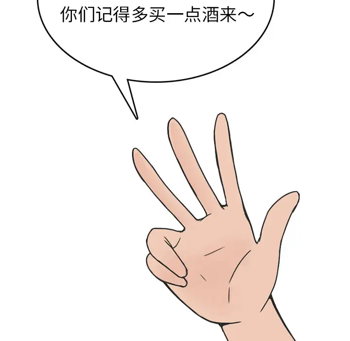 情爱记事 NEXT[顶通]韩漫全集-第39话无删减无遮挡章节图片 