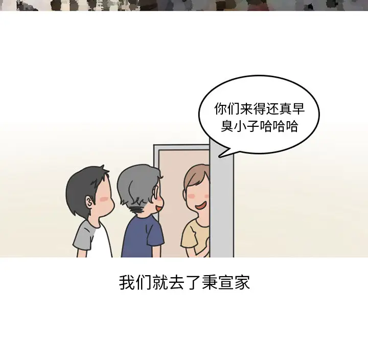 情爱记事 NEXT[顶通]韩漫全集-第39话无删减无遮挡章节图片 