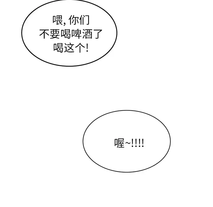 情爱记事 NEXT[顶通]韩漫全集-第39话无删减无遮挡章节图片 