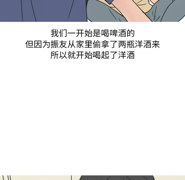 情爱记事 NEXT[顶通]韩漫全集-第39话无删减无遮挡章节图片 