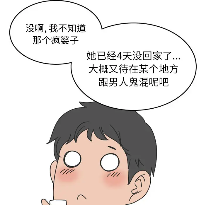 情爱记事 NEXT[顶通]韩漫全集-第39话无删减无遮挡章节图片 