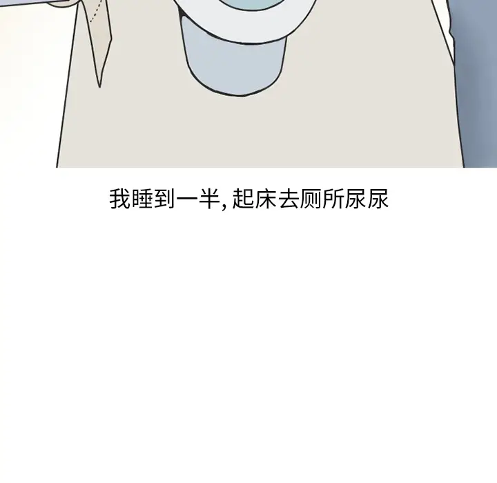 情爱记事 NEXT[顶通]韩漫全集-第39话无删减无遮挡章节图片 