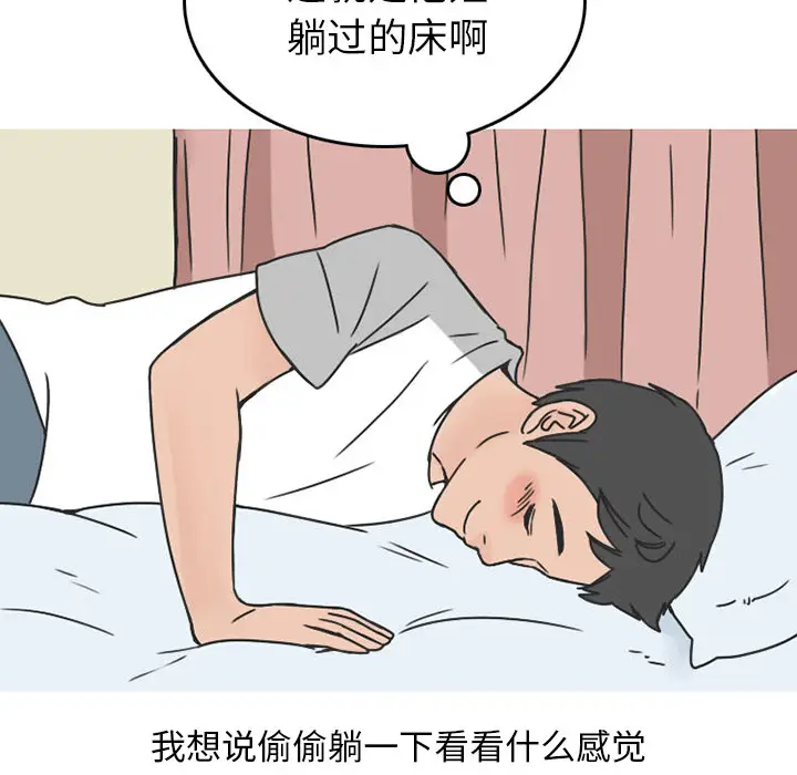 情爱记事 NEXT[顶通]韩漫全集-第39话无删减无遮挡章节图片 