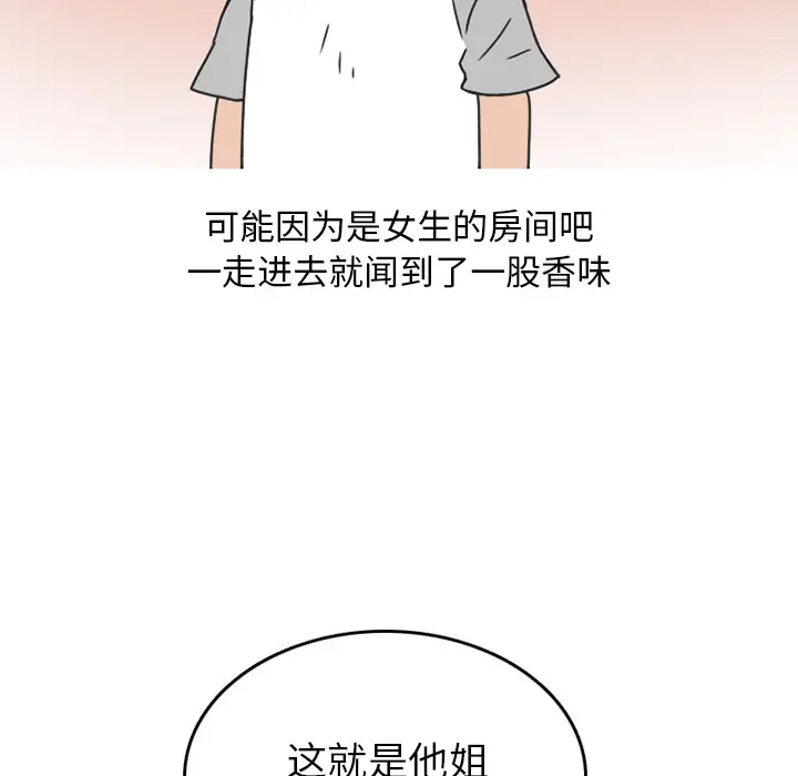 情爱记事 NEXT[顶通]韩漫全集-第39话无删减无遮挡章节图片 