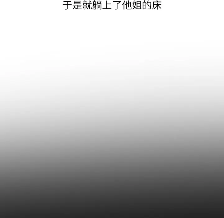 情爱记事 NEXT[顶通]韩漫全集-第39话无删减无遮挡章节图片 