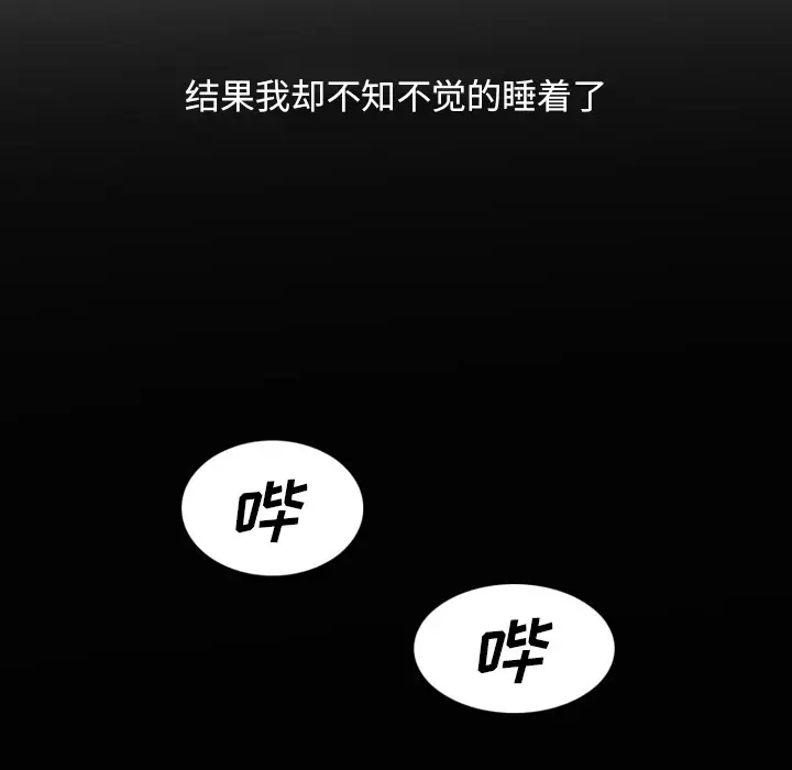情爱记事 NEXT[顶通]韩漫全集-第39话无删减无遮挡章节图片 