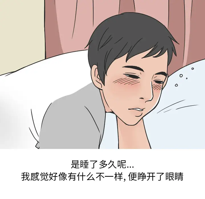 情爱记事 NEXT[顶通]韩漫全集-第39话无删减无遮挡章节图片 