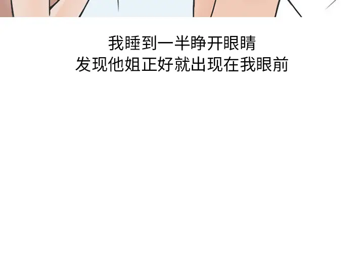 情爱记事 NEXT[顶通]韩漫全集-第40话无删减无遮挡章节图片 