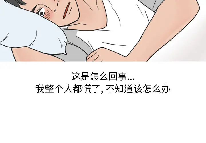 情爱记事 NEXT[顶通]韩漫全集-第40话无删减无遮挡章节图片 
