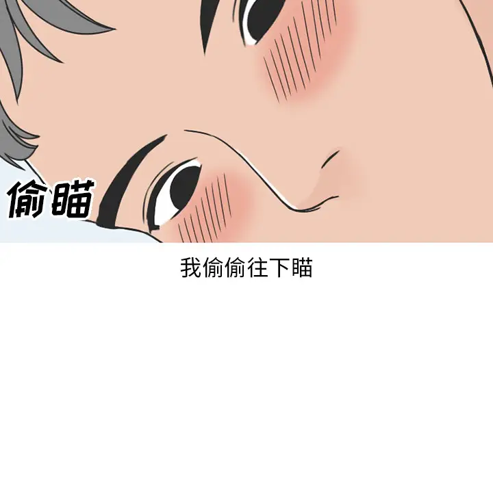 情爱记事 NEXT[顶通]韩漫全集-第40话无删减无遮挡章节图片 