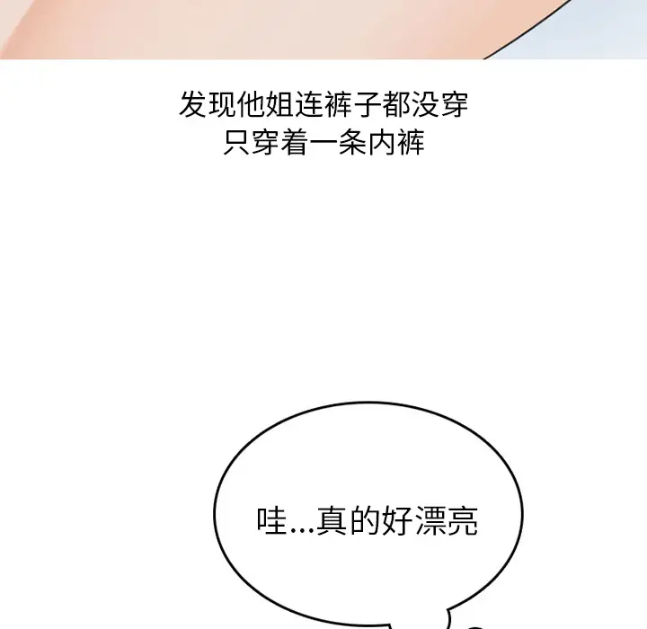 情爱记事 NEXT[顶通]韩漫全集-第40话无删减无遮挡章节图片 