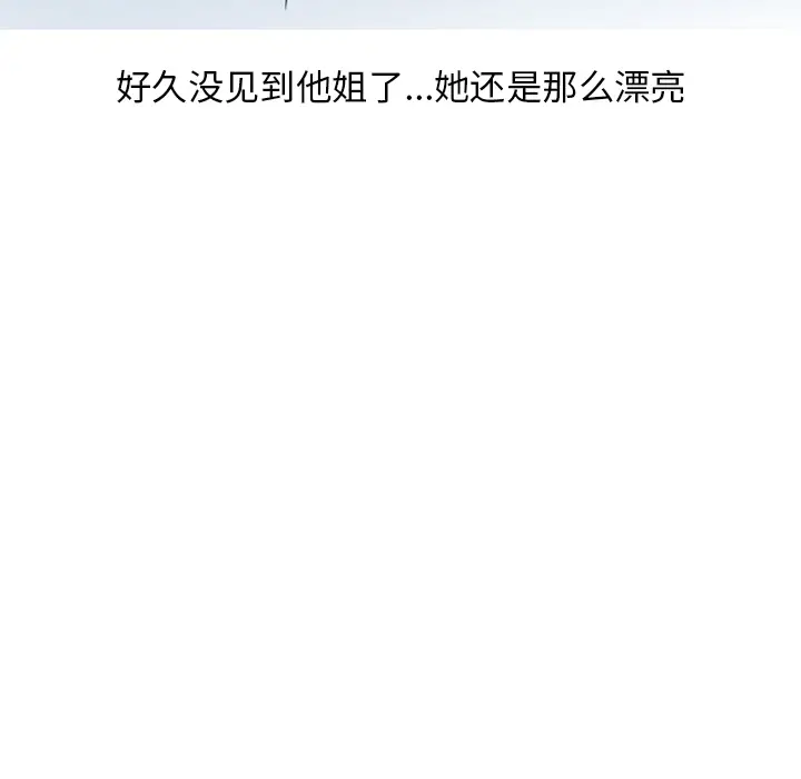 情爱记事 NEXT[顶通]韩漫全集-第40话无删减无遮挡章节图片 