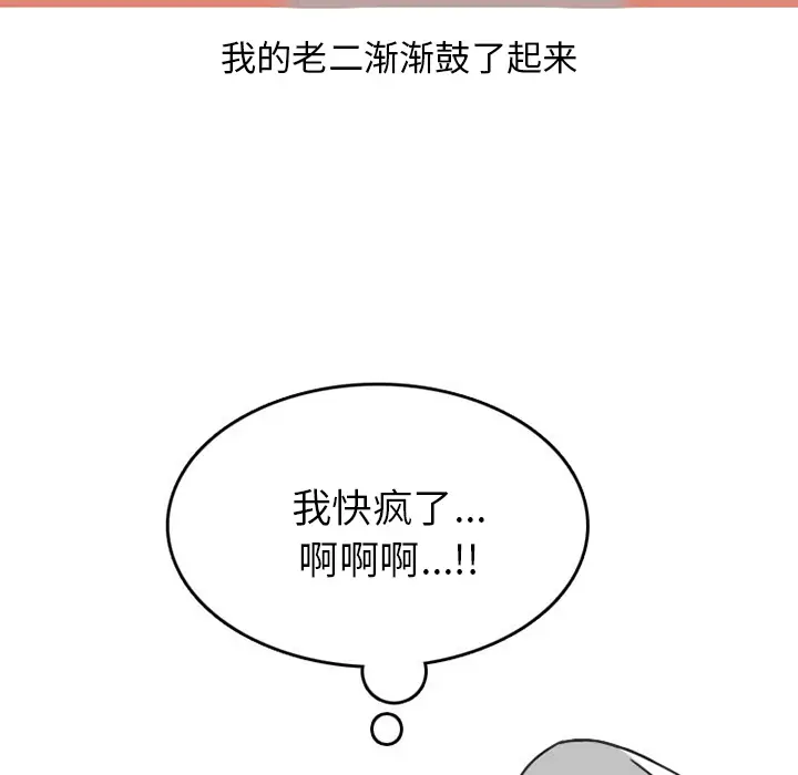 情爱记事 NEXT[顶通]韩漫全集-第40话无删减无遮挡章节图片 