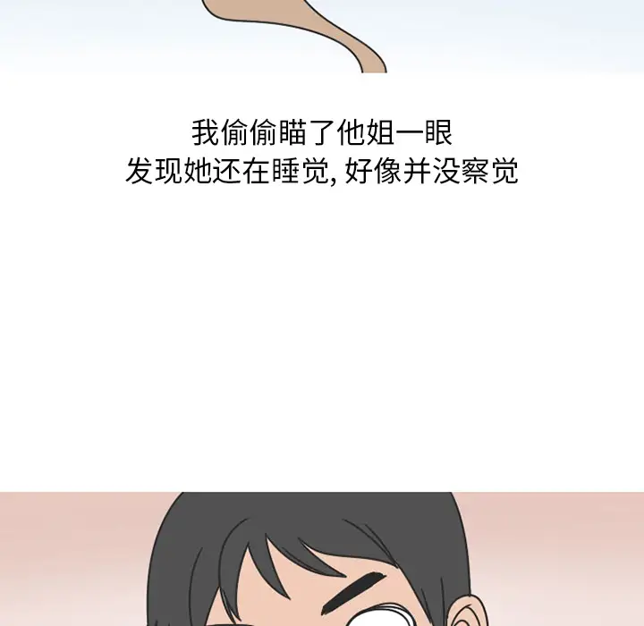情爱记事 NEXT[顶通]韩漫全集-第40话无删减无遮挡章节图片 
