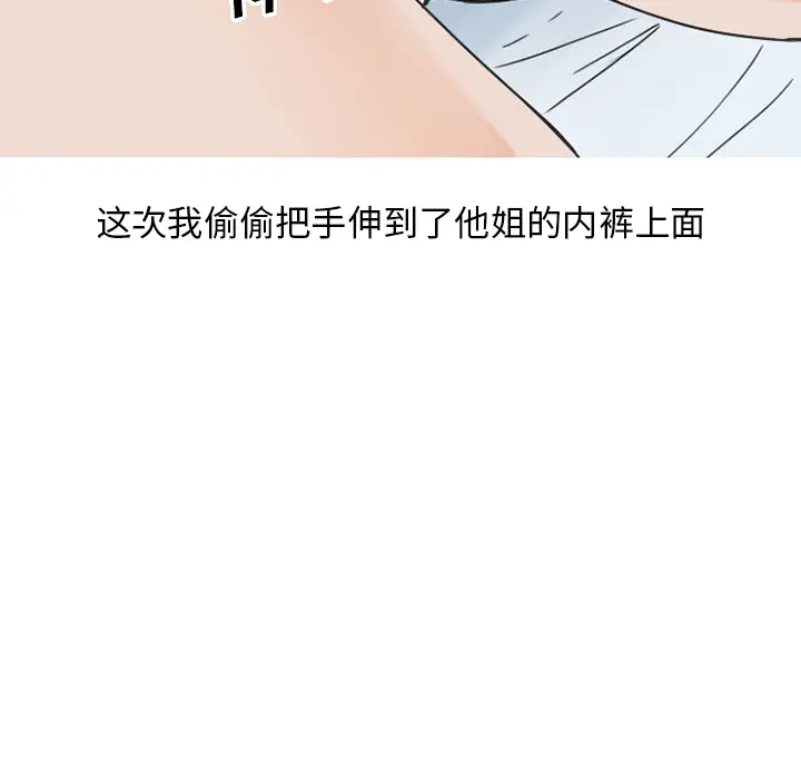 情爱记事 NEXT[顶通]韩漫全集-第40话无删减无遮挡章节图片 