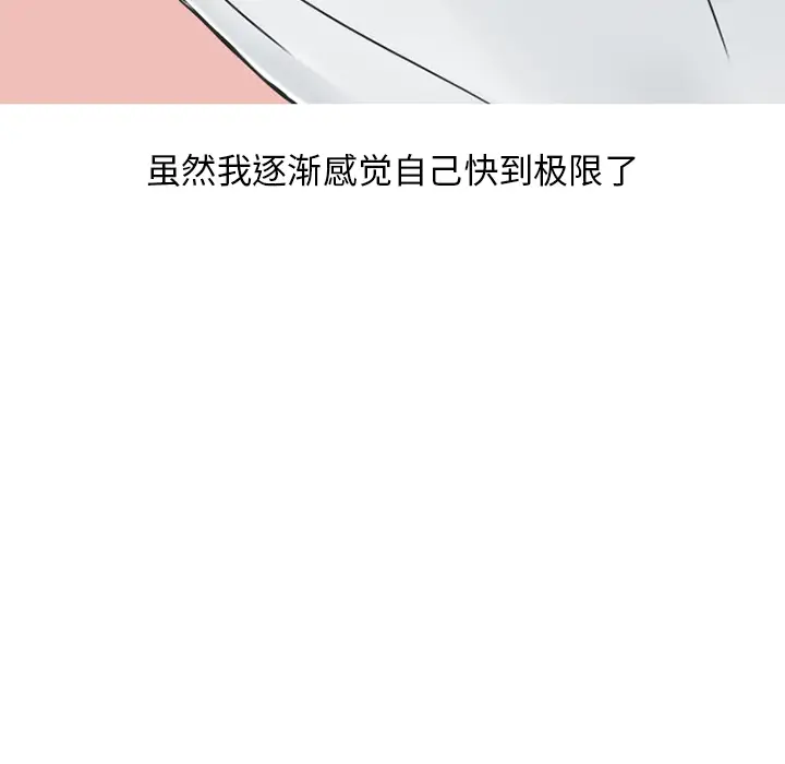 情爱记事 NEXT[顶通]韩漫全集-第40话无删减无遮挡章节图片 