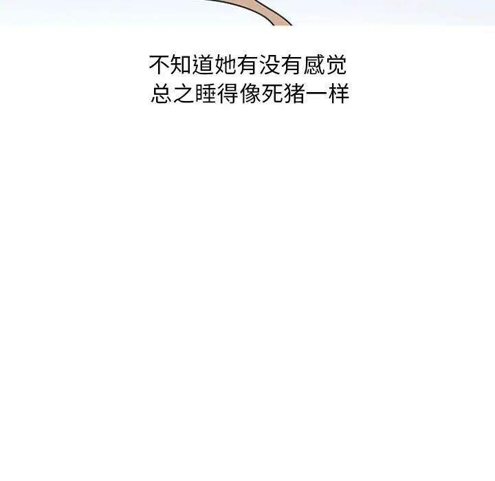 情爱记事 NEXT[顶通]韩漫全集-第40话无删减无遮挡章节图片 