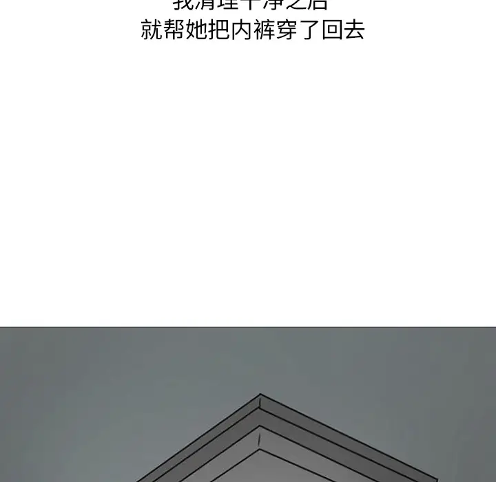 情爱记事 NEXT[顶通]韩漫全集-第40话无删减无遮挡章节图片 