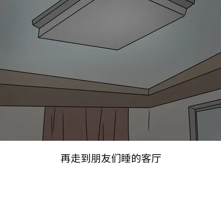 情爱记事 NEXT[顶通]韩漫全集-第40话无删减无遮挡章节图片 