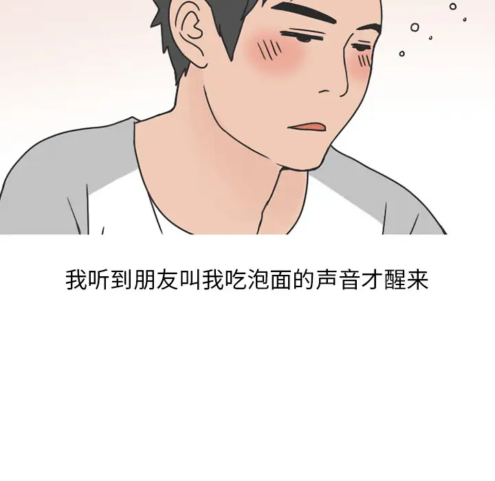 情爱记事 NEXT[顶通]韩漫全集-第40话无删减无遮挡章节图片 