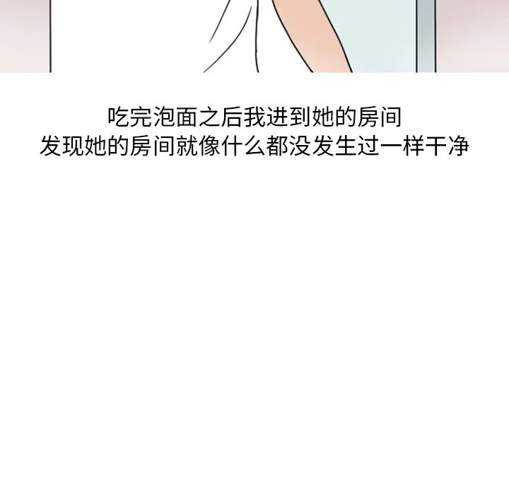 情爱记事 NEXT[顶通]韩漫全集-第40话无删减无遮挡章节图片 